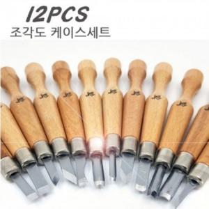 밤나무 DIY 조각도 세트 케이스 12종