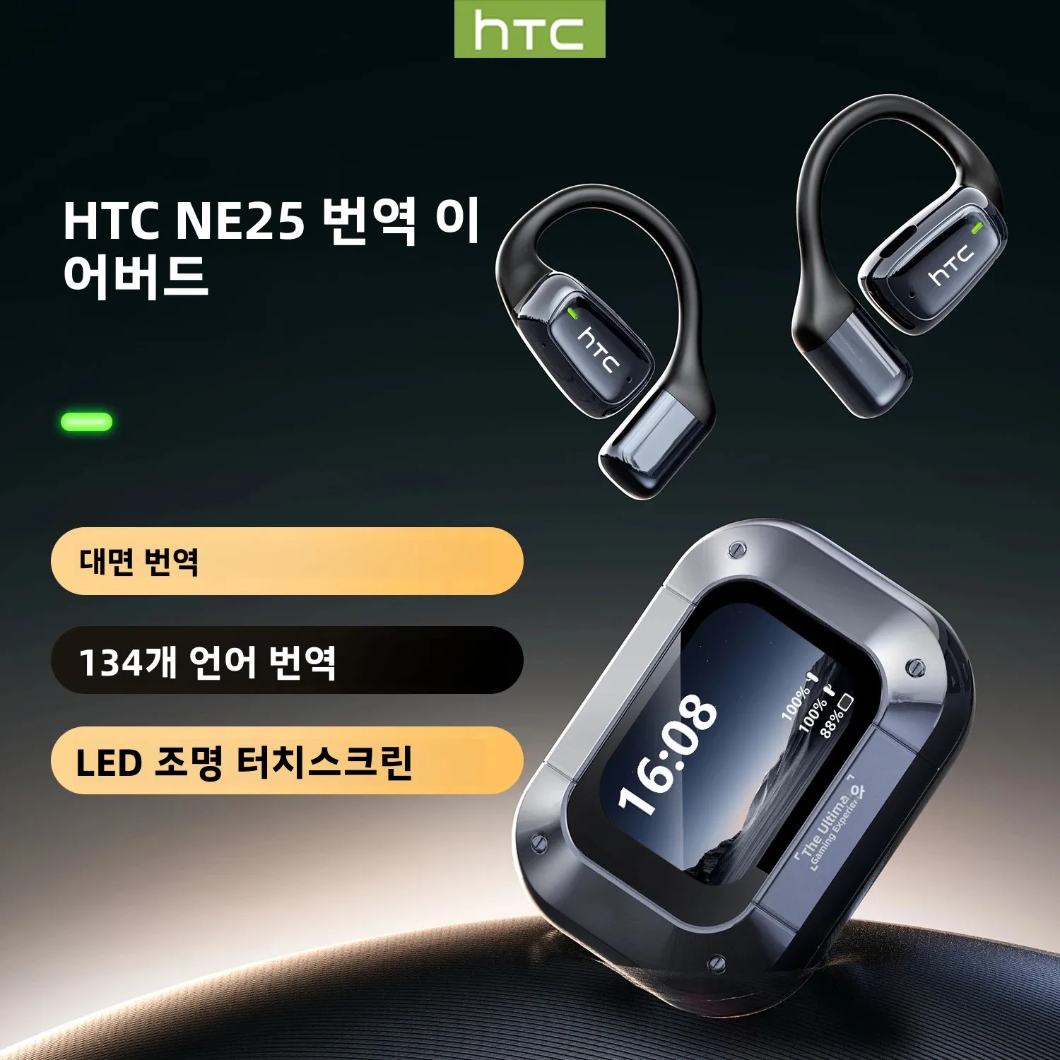 【AI 번역 이어버드】HTC NE25 블루투스 이어폰 LCD 터치 스크린 스포츠 무선 헤드폰 HD 마이크 장착 긴 배터리 수명