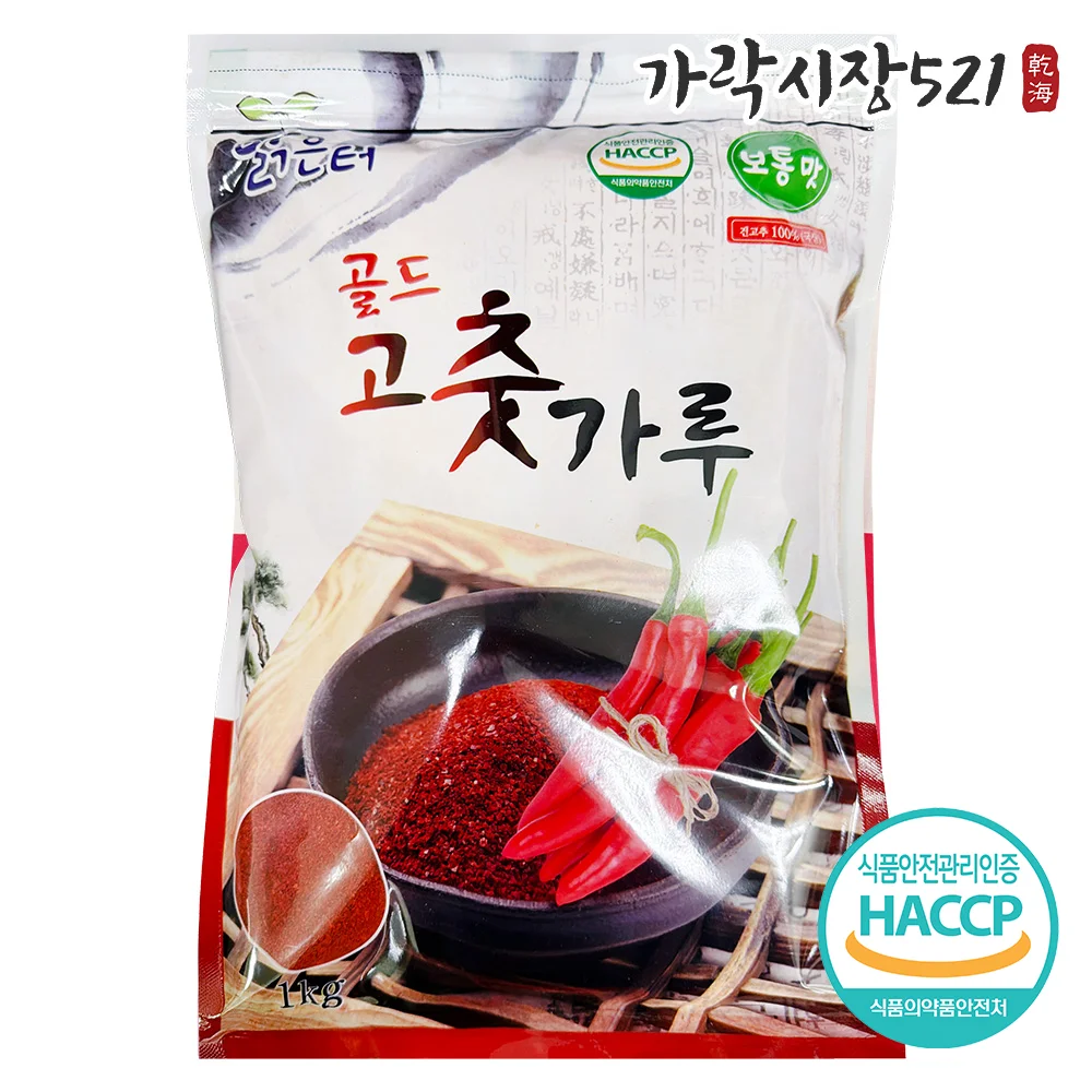 국산 최상급 햇 고춧가루 1kg HACCP 무첨가 김치용 굵은 고추가루 보통매운맛