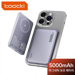 투키 마그네틱 파워뱅크 5000mAh 15W 무선 충전 (매그세이프 PD 20W 지원) 아이폰 17 16 15 14 13 Pro Max용 외장 배터리
