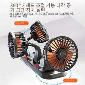 차량용 팬 5V 12V 24V 자동차 냉각 팬 360도 회전 °   조절 가능한 듀얼 헤드 에어 팬 USB 2단 속도 자동차용 전기 팬 (대시보드, RV, 트럭용)