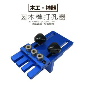 목공용 원형 목재 테논 펀치, 3-in-1 홀 오프너, 포지셔너, 목공용 홀 펀칭, 홀 펀칭 지그