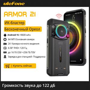 Ulefone Armor 21 16GB RAM 256GB ROM, Android 15 Helio G99 6nm, 64MP 카메라, 24MP 나이트 비전 카메라, 9600mAh.6.58