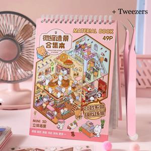 49개/팩 써니 타운 미니어처 장면 스티커 북 3D 입체 만화 오두막 DIY 장면 만들기 장식