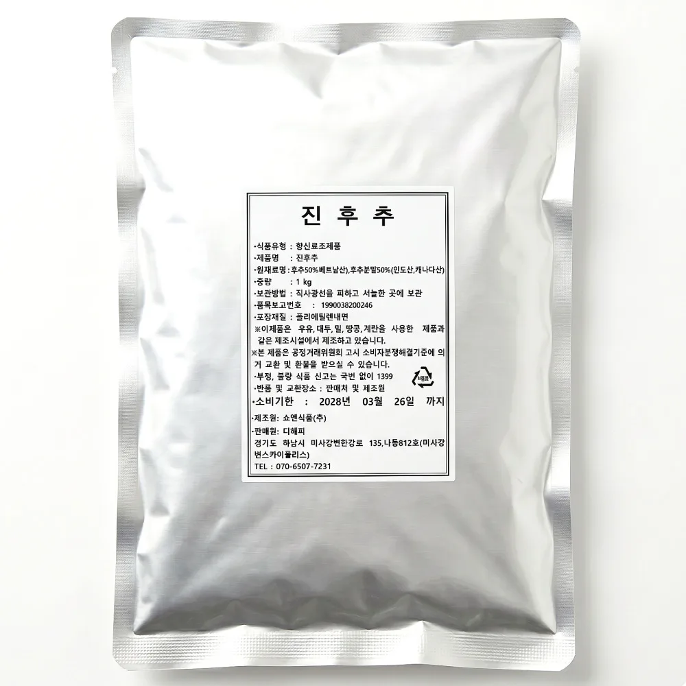 진후추 후추가루1kg 업소용