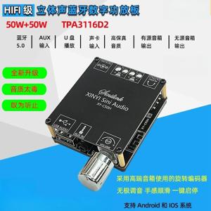 HIFI 스테레오 블루투스 디지털 파워 앰프 보드 모듈 TPA3116 XY-C50H 50W * 2