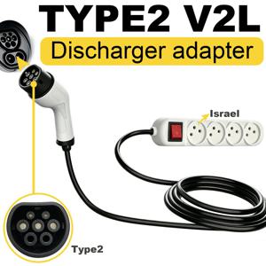 타입2 V2L 방전 어댑터 이스라엘 소켓 EV를 야외 전력 스테이션으로 연결하는 어댑터 (ZEEKR, GWM, BYD, MG, LEAPMOTOR, Jaecoo, Geely EX5, Omoda, Nammi 호환)