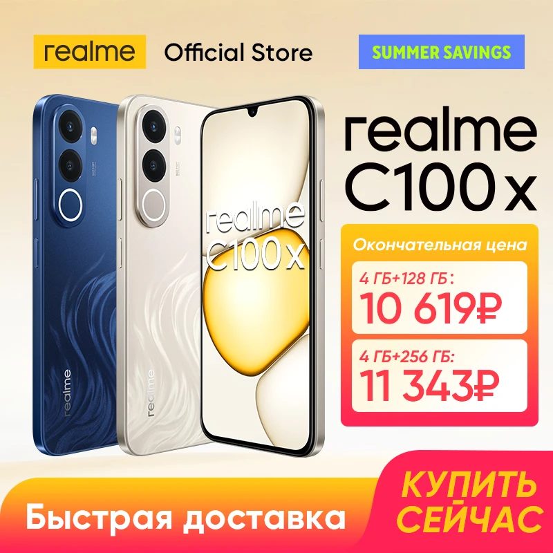 [재고 있음] realme C100x 스마트폰 NFC 8000mAh 배터리 45W 충전 6.8인치 120Hz LCD 디스플레이 UNISOC T7250 칩셋 50MP 카메라