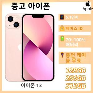 중고 애플 아이폰 13 128GB/256GB/512GB 듀얼 물리 SIM 언락 6.1인치 A15 바이오닉 칩 Face ID 5G 중고 아이폰