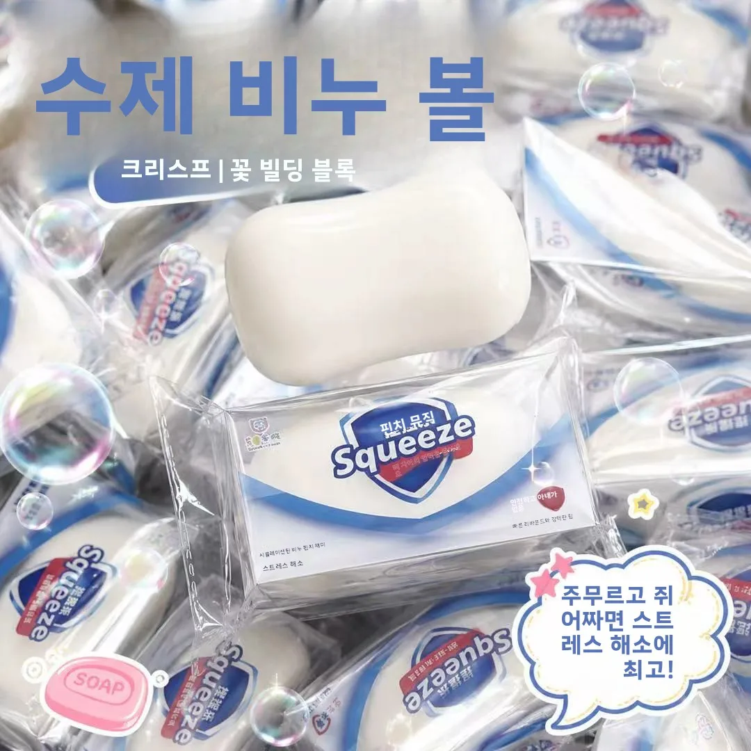 빌딩 블록 모양의 바삭한 수제 볼 비누, 부드럽고 말랑말랑한 장난감, 학생 스트레스 해소 DIY 수제 바삭한 스퀴시 볼 장난감