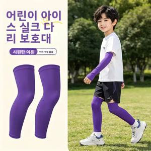 여름 어린이용 아이스 실크 자외선 차단 레깅스, 얇고 통기성 좋은 스포츠 가드 레깅스, 남아 여아 야외 사이클링용