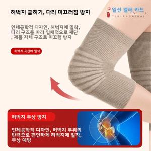 두꺼운 무릎 패드 중년 및 노인을 위한 방한 따뜻한 겨울용 보호대 범용 얇은 모델 에어컨 보호대