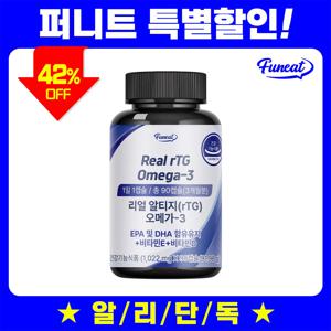 퍼니트 리얼 rTG 알티지 오메가3 90캡슐 1병 (3개월분)