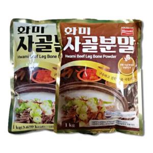 화미 사골분말 1kg (무료배송)