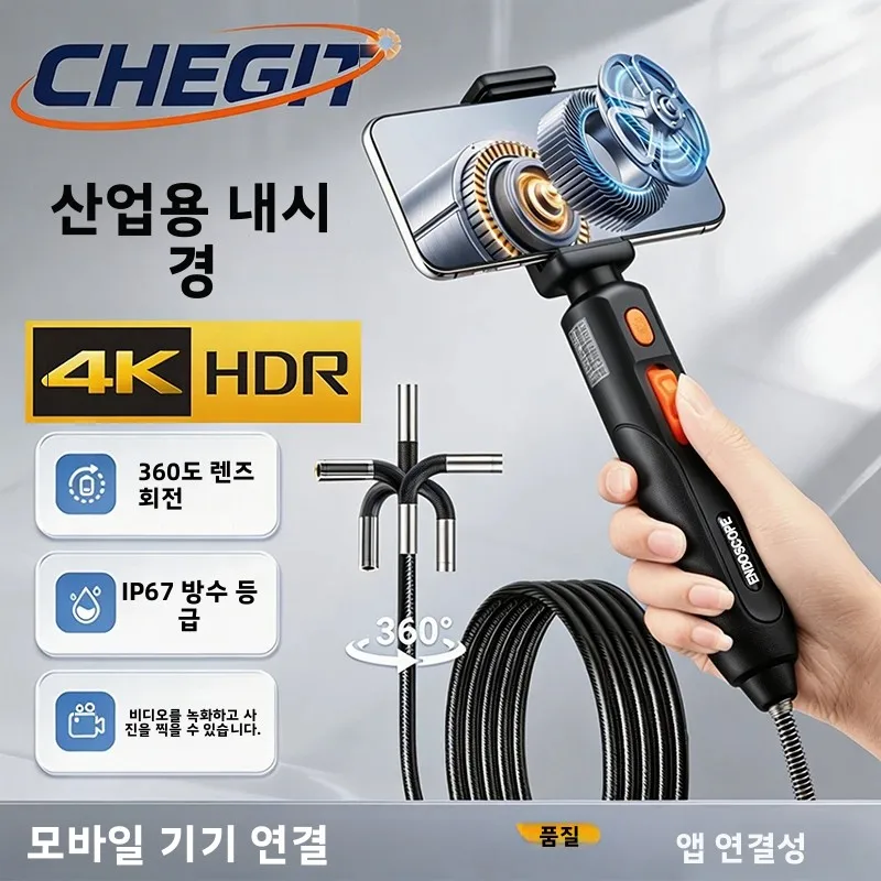 4K UHD 360 °   양방향 타입-C 관절형 6mm 내시경 카메라 내시경 자동차 검사용 산업용 내시경 (IOS 안드로이드용)