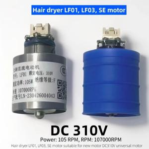 Laifen LF01 LF03 SE 헤어 드라이어 고속용 새 DC310V 105W 107000RPM BLDC 모터 교체품