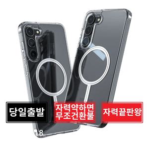 최저가⚡아이푸룸 3배자력 맥세이프 케이스 마그네틱 투명 하드 변색방지 갤럭시 S21 S22 S23 S24 25 S26플러스 울트라