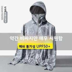 남성용 위장 얼음 실크 자외선 차단 의류 가볍고 통기성 좋은 여름 낚시복 큰 챙 모자 포함 UV 차단 UPF50