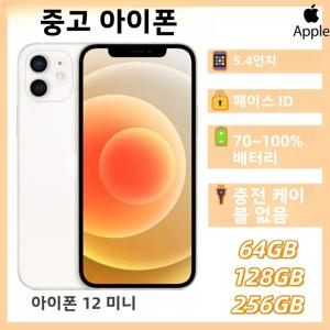 중고 애플 아이폰 12 미니 64GB/128GB/256GB 싱글 유심 언락 5.4인치 A14 바이오닉 칩 페이스 ID 5G 중고 아이폰