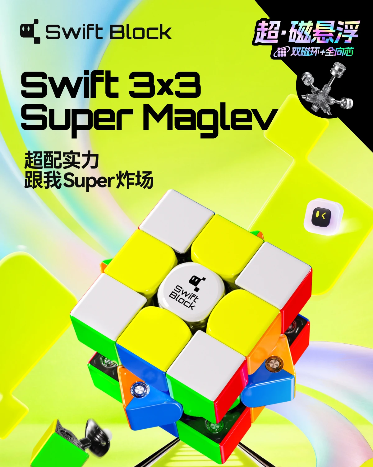 [JudyCube] GAN Swift 3x3 슈퍼 마그레브 UV 3x3 마그네틱 매직 큐브 Gan 355S 스티커리스 피젯 토이 큐보 마히코 퍼즐