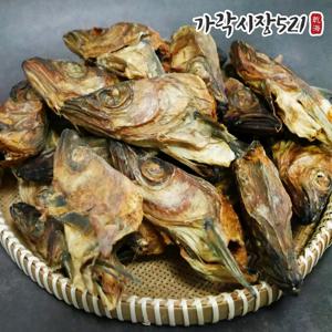 진한국물 황태머리 500g 북어대가리 말린 마른 황태대가리 국물용 육수용