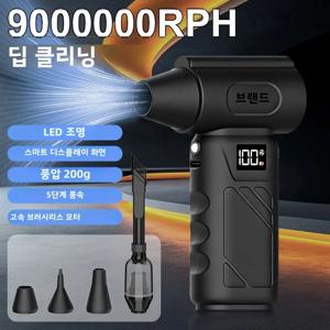 9000KRPH 미니 터보 에어 블로워 인체공학적 그립 컴팩트 무선 압축 공기 먼지 제거기 휴대용 제트 팬 (키보드, 가정용 먼지 제거)