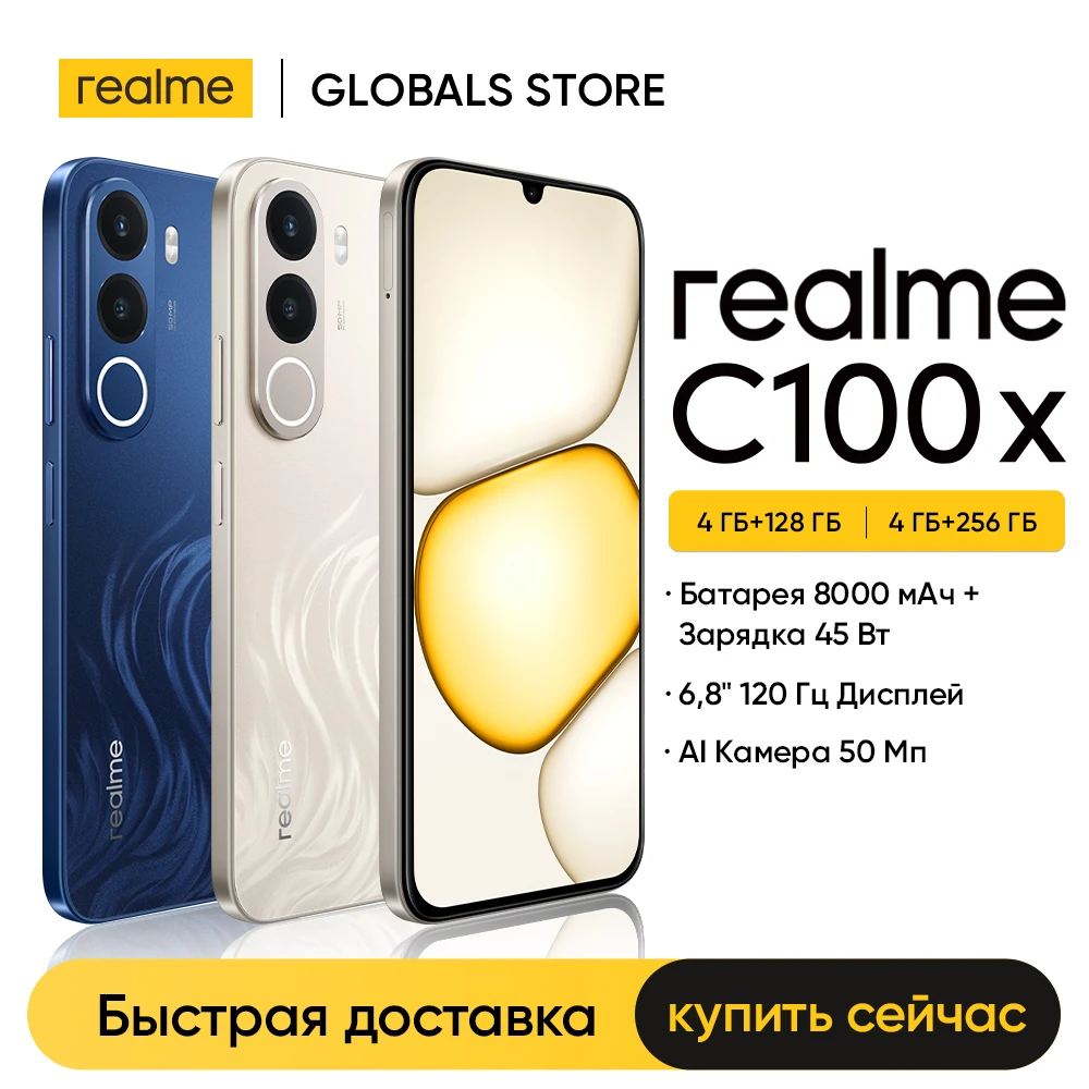 [신제품] realme C100x 스마트폰 NFC 8000mAh 배터리 6.8인치 120Hz 디스플레이