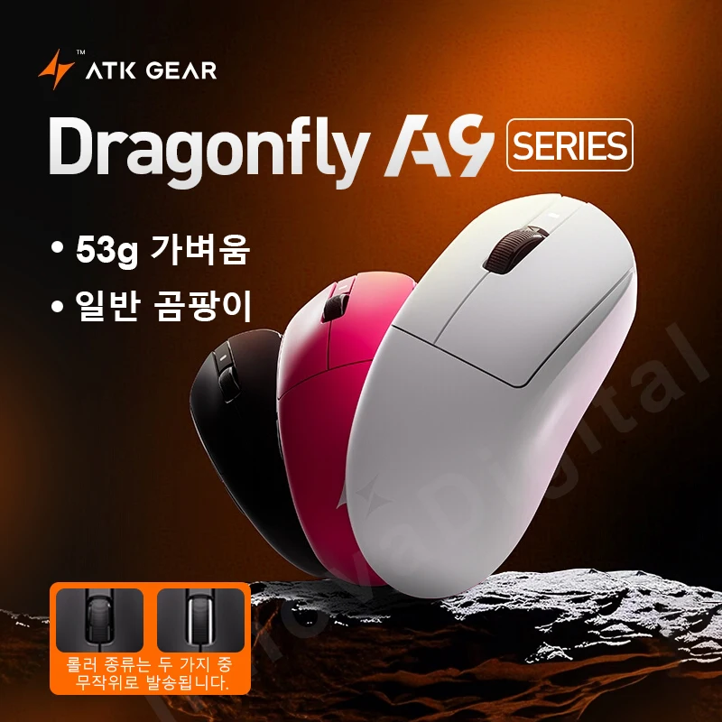 ATK 드래곤플라이 A9 울트라 무선 게이밍 마우스 PAW3950 초경량 트리플 모드 인체공학적 E-스포츠 게이머 FPS 마우스 A9 SE 플러스