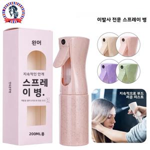 완메이 150ml 전문가용 이발사 스프레이 병 연속 샴푸 디스펜서 밀짚 소재 리필 가능 미용 도구