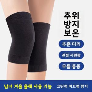 두꺼운 무릎 패드 보온 남성 여성 노인 관절염 여름 얇은 에어컨 룸 겨울 방한 무릎 커버