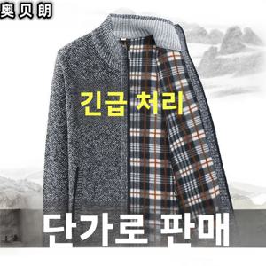 봄 니트 스웨터 남성용 중년 두꺼운 양털 안감 지퍼 가디건 따뜻한 옷 긴 소매 스탠드 칼라 코튼 블렌드