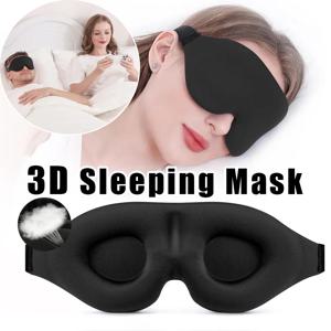 새로운 1/2/3개입 수면 안대 3D 나이트 수면 마스크, 여성 남성 가족 모두를 위한 여행 및 가정용, 빛 차단, 매우 부드러운 마스크
