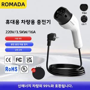 ROMADA Type2 휴대용 EV 충전기 3.5KW 16A, IP66 방수 EU 플러그 EV 충전소 가정 및 야외용 3M-20M 케이블