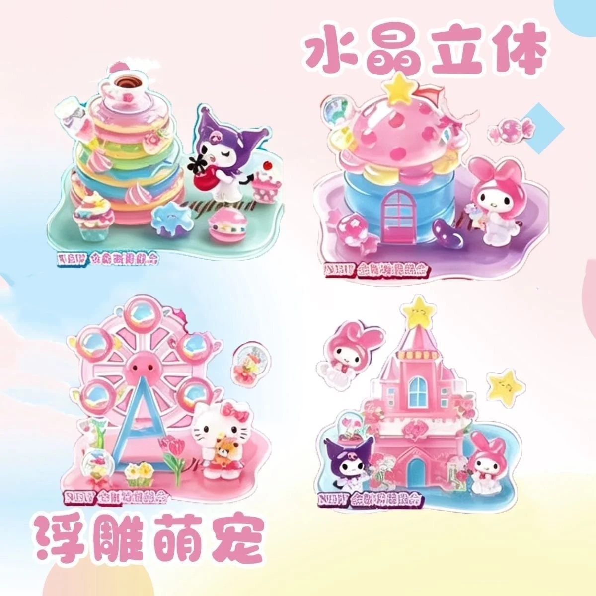 4개 DIY 귀여운 아이템 스택 승화 풍경 스티커, 3D 캐릭터 장식 스티커, 노트북, 생일 선물