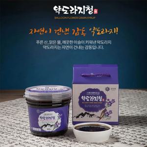약도라지청 국산 도라지청 도라지고 진액 식품 수프 재료 허브 차