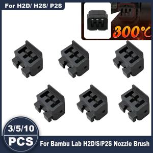 Bambu Lab H2D/H2C/P2S용 노즐 와이퍼 실리콘 브러시 Bambulab H2D/S/P2S 부품용 고품질 핫엔드 노즐 청소 도구