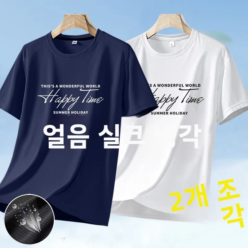 아이스 실크 남성 반팔 티셔츠 여름 얇은 퀵 드라이 하프 슬리브 탑 통기성 메쉬 경량 청년 패션 화이트 티셔츠