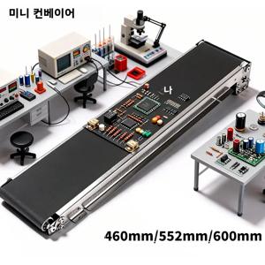 미니 컨베이어 벨트 기계 600mm/552mm 자동 트랙 스테인리스 스틸 소형 컨베이어 24V 자판기 화물 레인 채널용