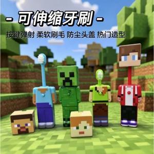 1-4pcs Anime my world 확장 가능한 칫솔 귀여운 MC 피규어 변형 가능한 부드러운 강모 칫솔 고급 강모 선물**