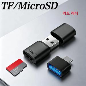 USB 2.0 High Speed Mini TF Memory Card Reader with Type-C Adapter, Compatible up to 2TB, Portable Memory Card Reader