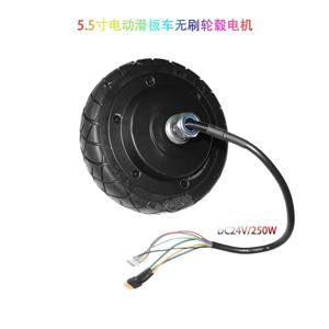 탄소 섬유 전기 스쿠터 브러시리스 모터, Dc24v, 250w, 5.5 인치 스쿠터 모터, 대형 토크 브러시리스 모터