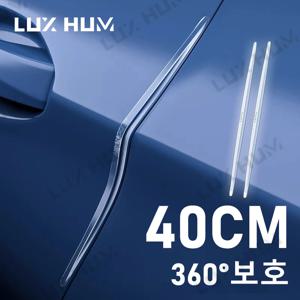 2개 40CM 자동차 도어 엣지 가드 업그레이드된 확장형 도어 보호 스트립 유연한 충돌 방지 보호 커버 스티커