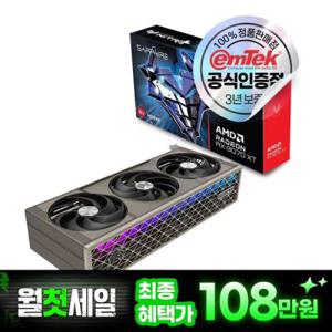 SAPPHIRE 라데온 RX 9070 XT NITRO+ OC D6 16GB -포토리뷰 네이버페이 1만원권-