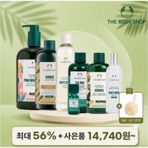 (단독특가_최대56%+증정) 더바디샵 공식 14740원~ 화이트머스크/진저/모링가/티트리 사은품 세트 선물 포장