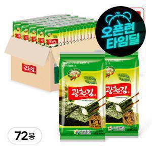 (신선집중) 광천김 올리브유 녹차 도시락김 5g 72봉 (대용량 1box) / 올리브유로 바삭하게 구운 김