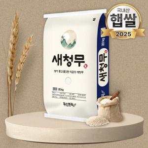 (신선집중) 푸드앤픽 새청무 특등급 단일품종 20kg 쌀 백미 25년산 햅쌀