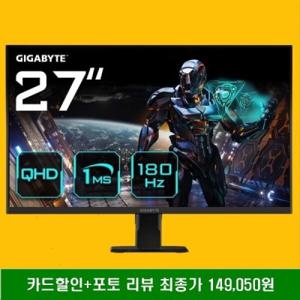 GIGABYTE 게이밍 GS27QA 180 HDR 27인치 QHD 144Hz 리얼 180Hz 모니터 GS27QA
