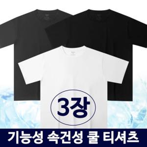 남여공용 쿨론 반팔티 3장세트 남성 여성 남자 여자 쿨티 무지 티셔츠 쿨론티 반팔 기능성 티셔츠