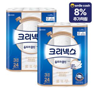 크리넥스 무형광 3겹 울트라클린 25m 24롤 2팩 화장지 휴지 (특가)+스마일캐시 8% 추가지급