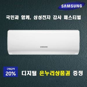 삼성 인버터 벽걸이 에어컨 18.7㎡ 6평(5등급):전국+기본설치+진공작업:무료